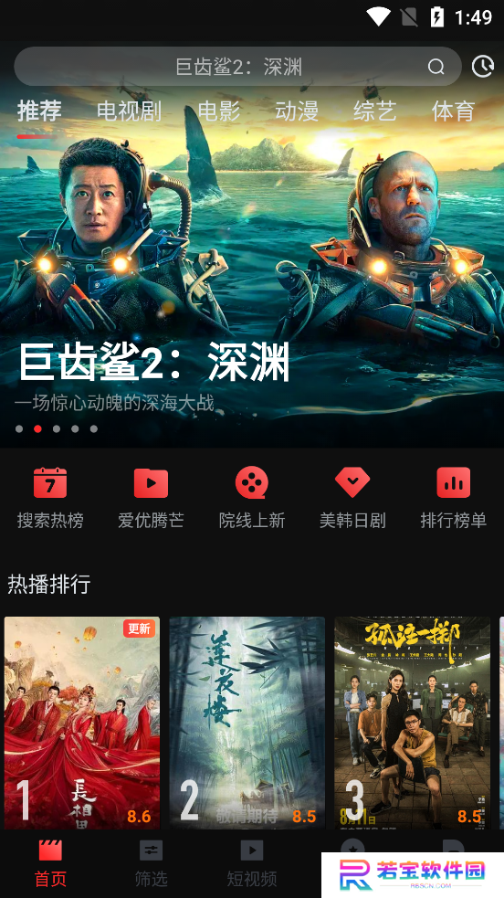 哇酷影视app安卓下载