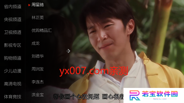 小薇直播(纯净版)下载自建频道