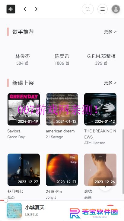 简繁音乐CSM手机版下载