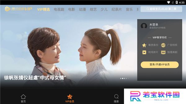腾讯视频车载版