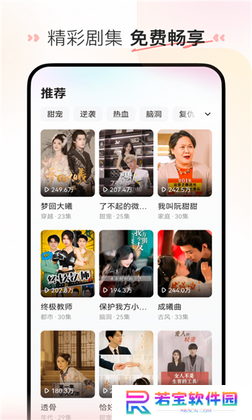 至臻短剧官方最新版下载