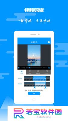 视频编辑精灵下载