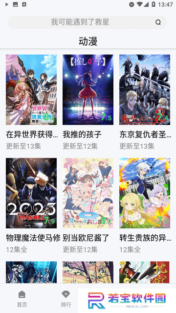 雪花飘影视