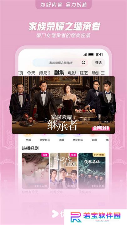 优酷app