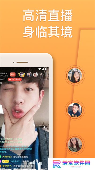 百花直播app