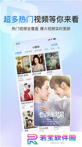 趣看短剧软件下载