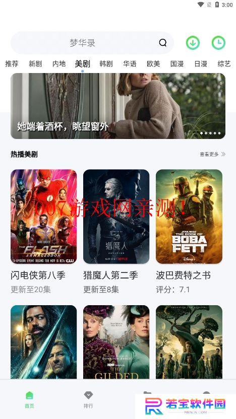 竹子视频app最新版下载