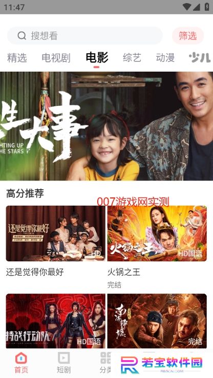 农夫影院app免费版下载