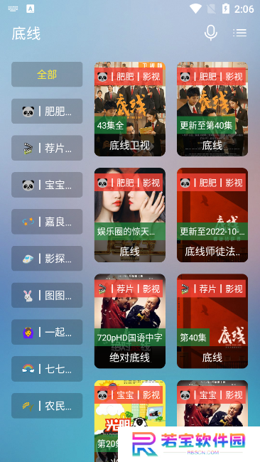 看影库app官方版下载