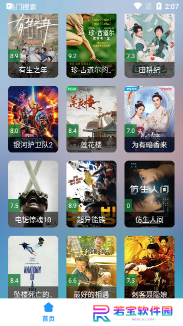 看影库app官方版下载