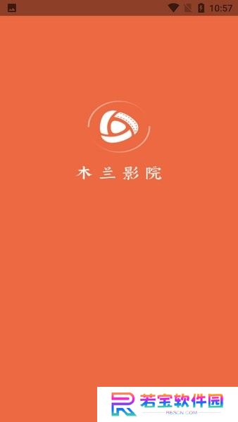 木兰影院app