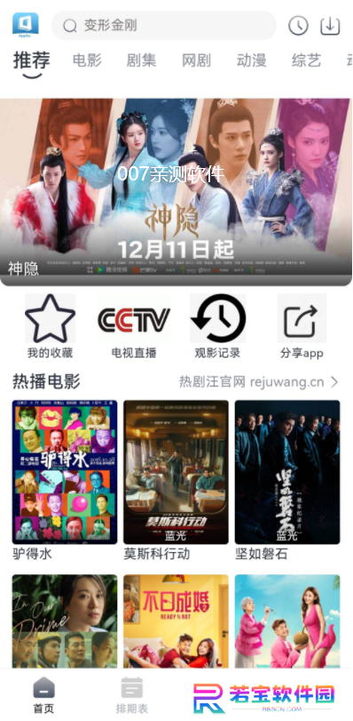 热剧汪V2修复版下载安装