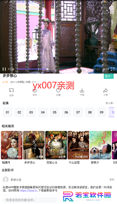 白羊影院正版官方版下载