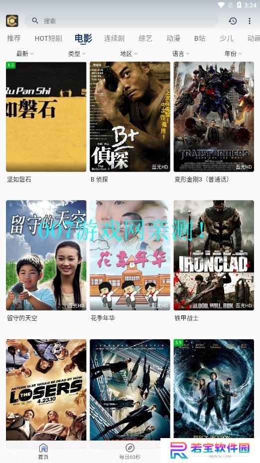 清茶影视官方正版下载