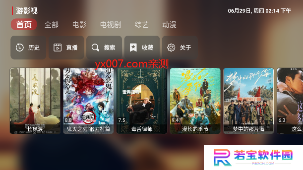 神仙影视TV电视版下载