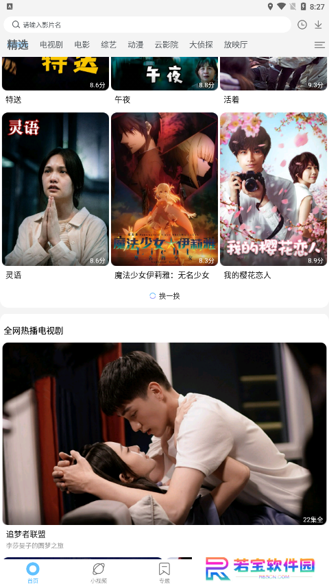 晴天看电影app官方下载(竹叶视频)