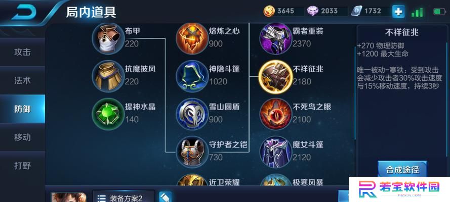 新版宫本出装及玩法攻略