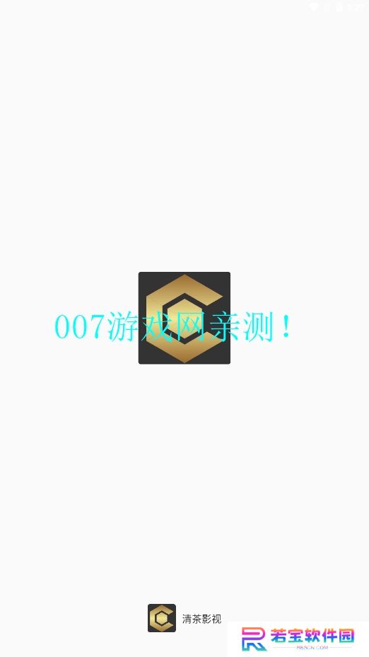 清茶影视官方正版下载