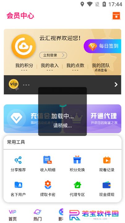 云汇视界app软件