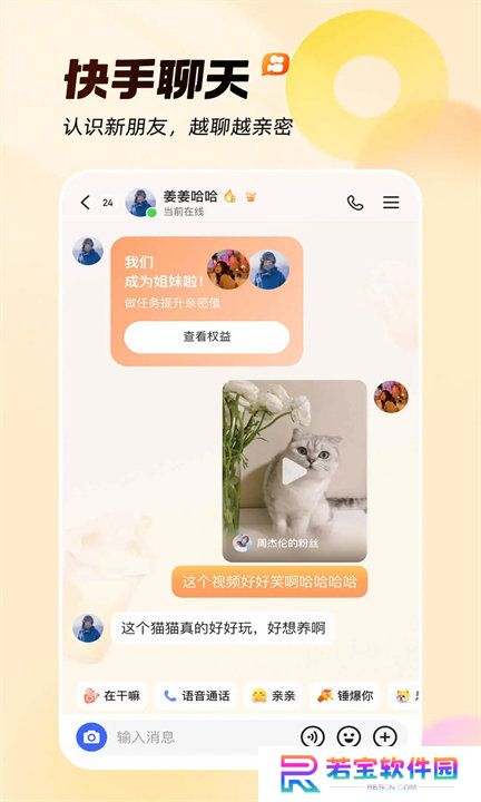 快手APP安卓版