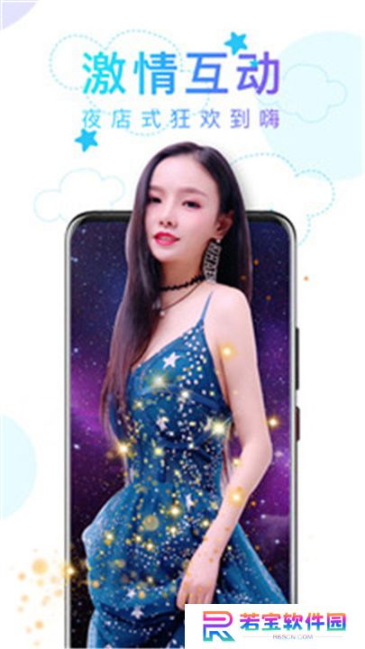 蕾丝直播app安卓版
