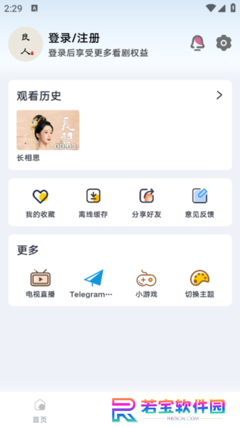 良人剧场app最新版2025下载
