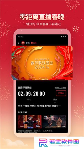 下载央视频直播