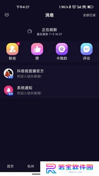 抖爸爸app