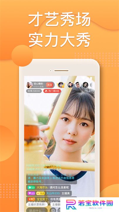 百花直播app