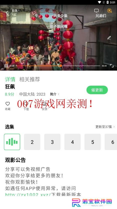 竹子视频app最新版下载