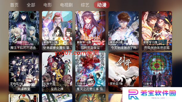 神仙影视TV电视版下载