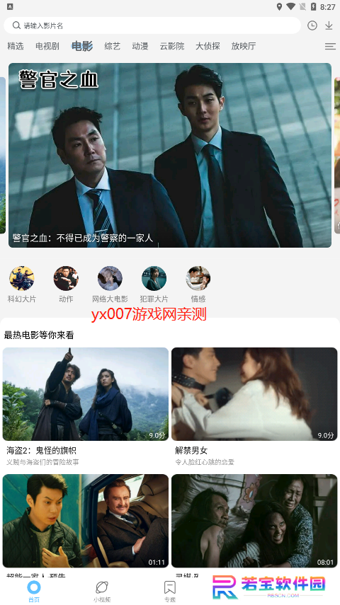 晴天看电影app官方下载(竹叶视频)