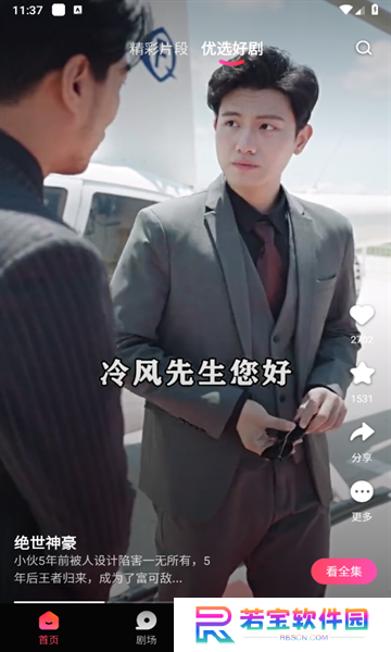 趣看看短剧