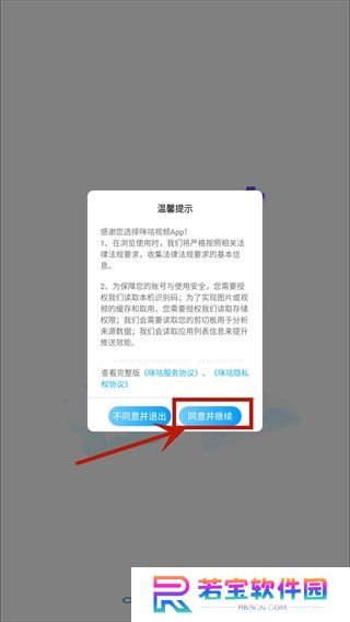咪咕体育直播app