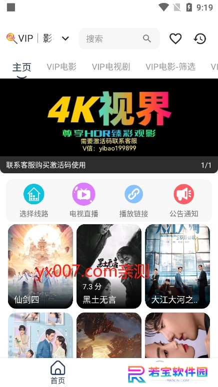 威尼影视app最新版下载