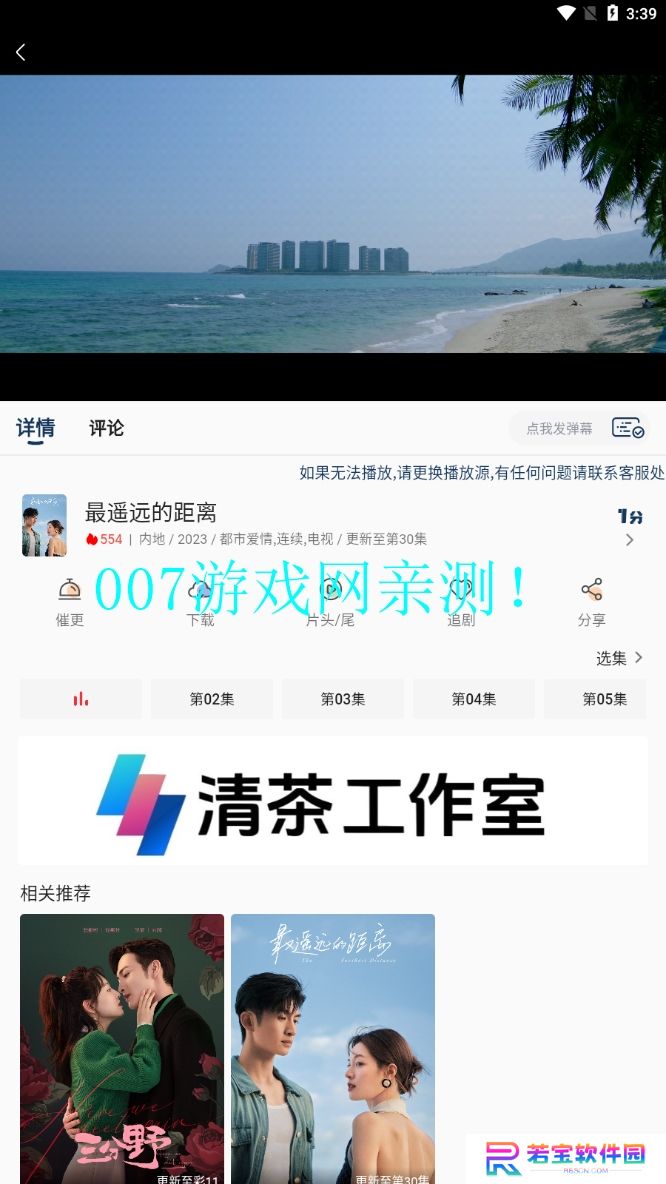 清茶影视官方正版下载
