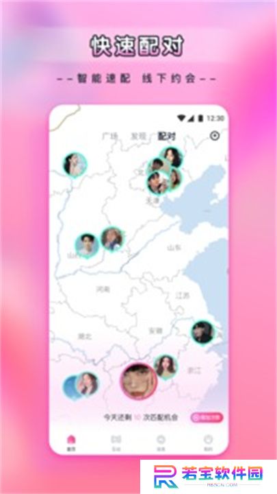 杨桃直播app