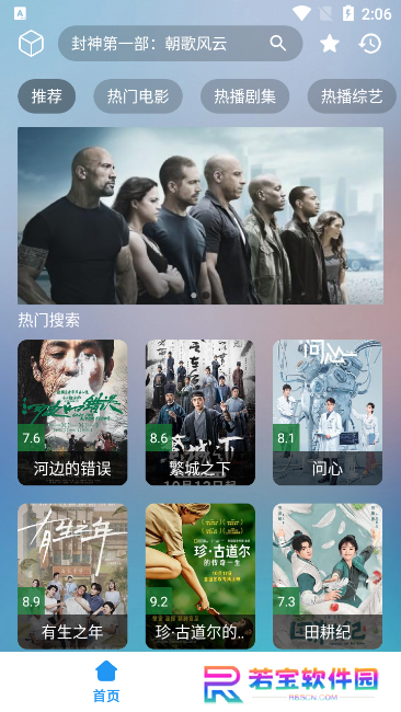 看影库app官方版下载