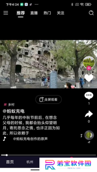 抖爸爸app