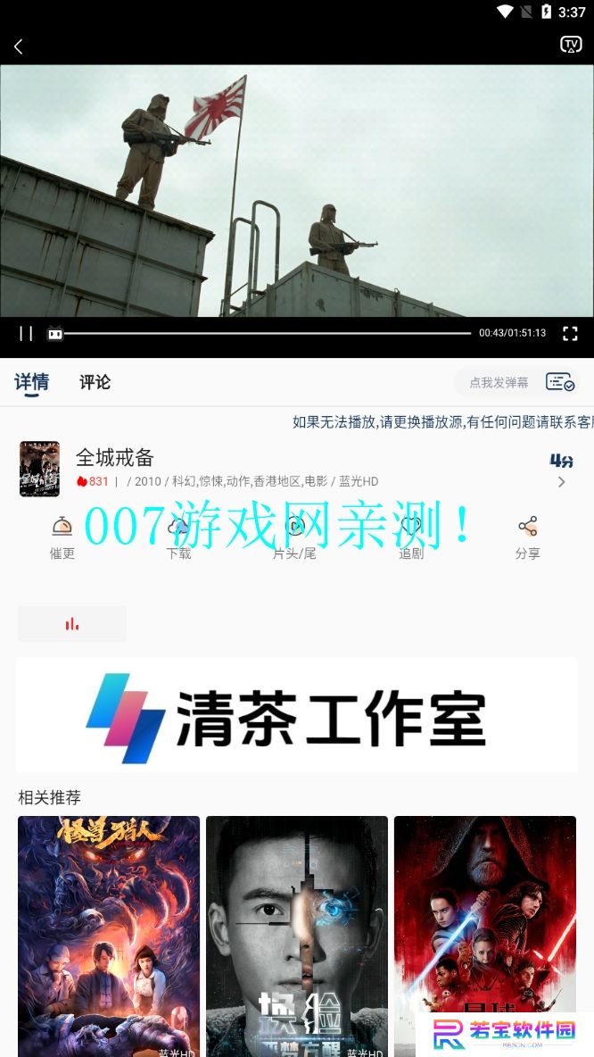 清茶影视官方正版下载