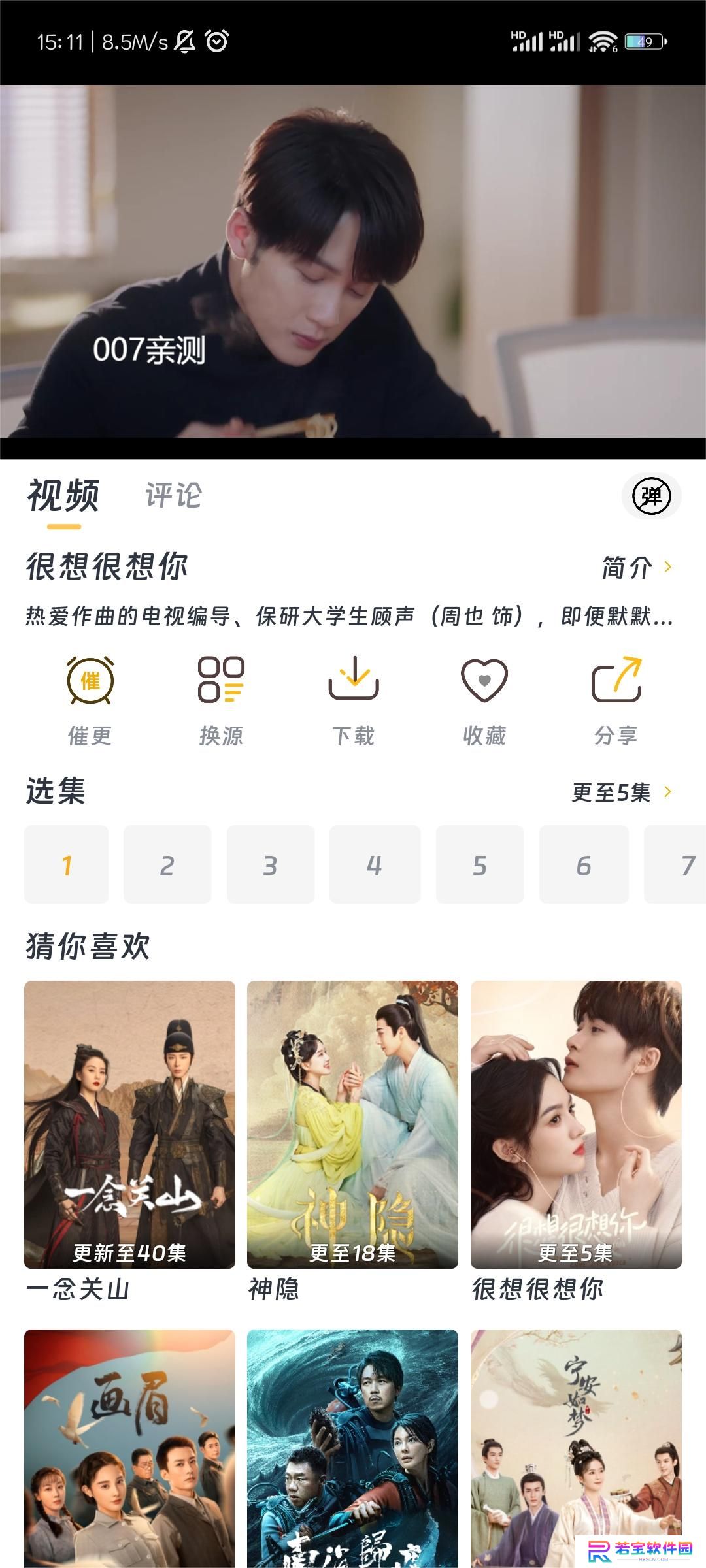 优特影视app投屏版下载