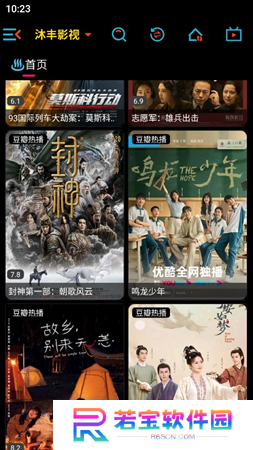沐丰影视