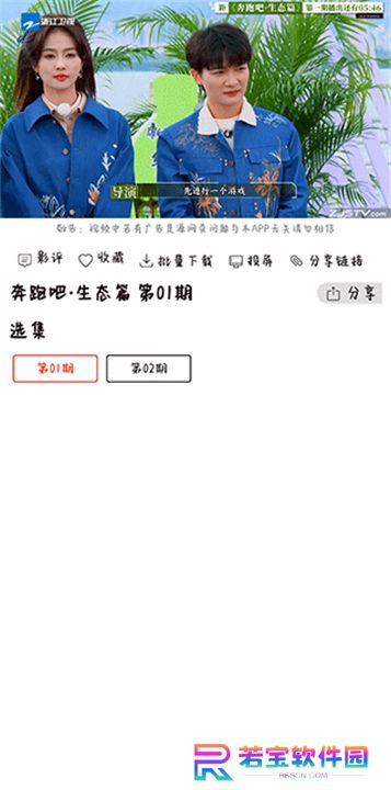 光影播放器