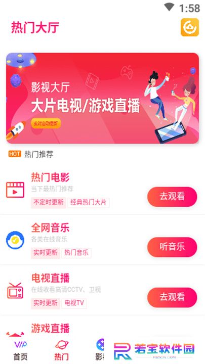 云汇视界app软件