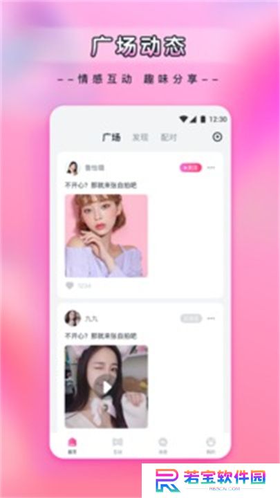 杨桃直播app