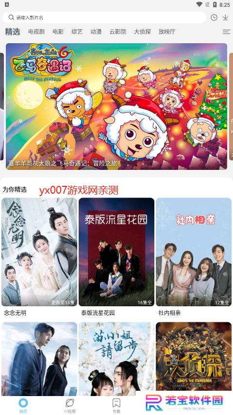 晴天看电影app官方下载(竹叶视频)