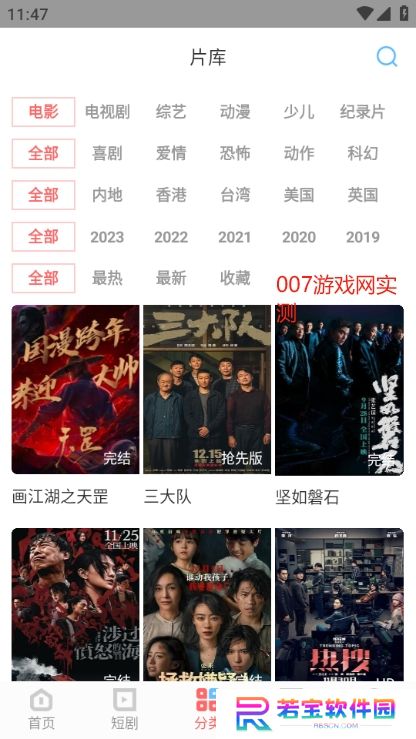 农夫影院app免费版下载