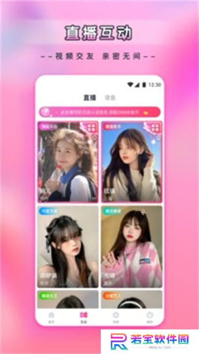 杨桃直播app