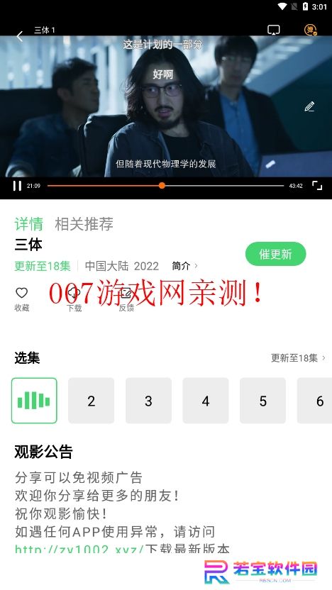 竹子视频app最新版下载