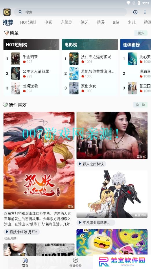 清茶影视官方正版下载